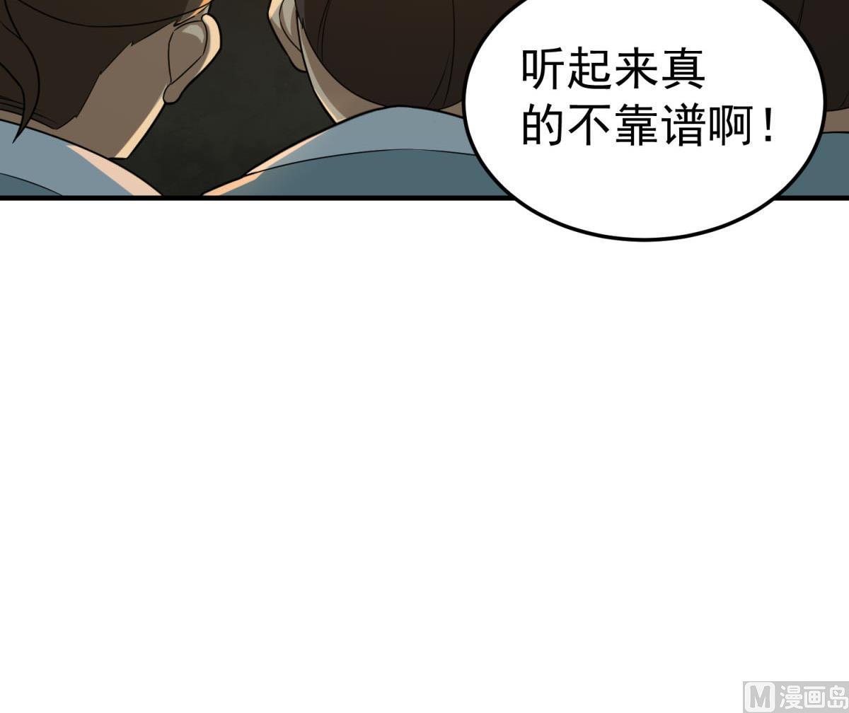 第57话 我只相信你(1/2)-第57话