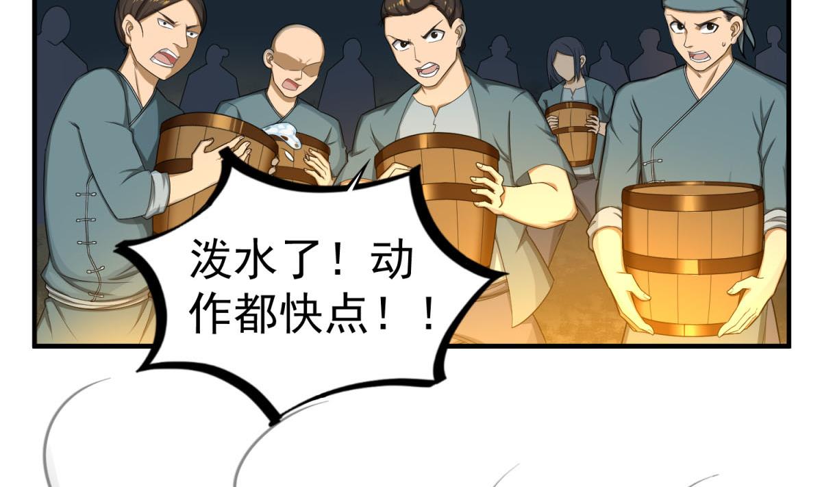 第57话 我只相信你(1/2)-第57话