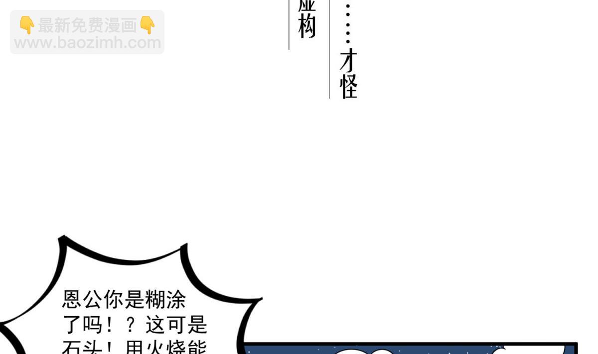 第57话 我只相信你(1/2)-第57话
