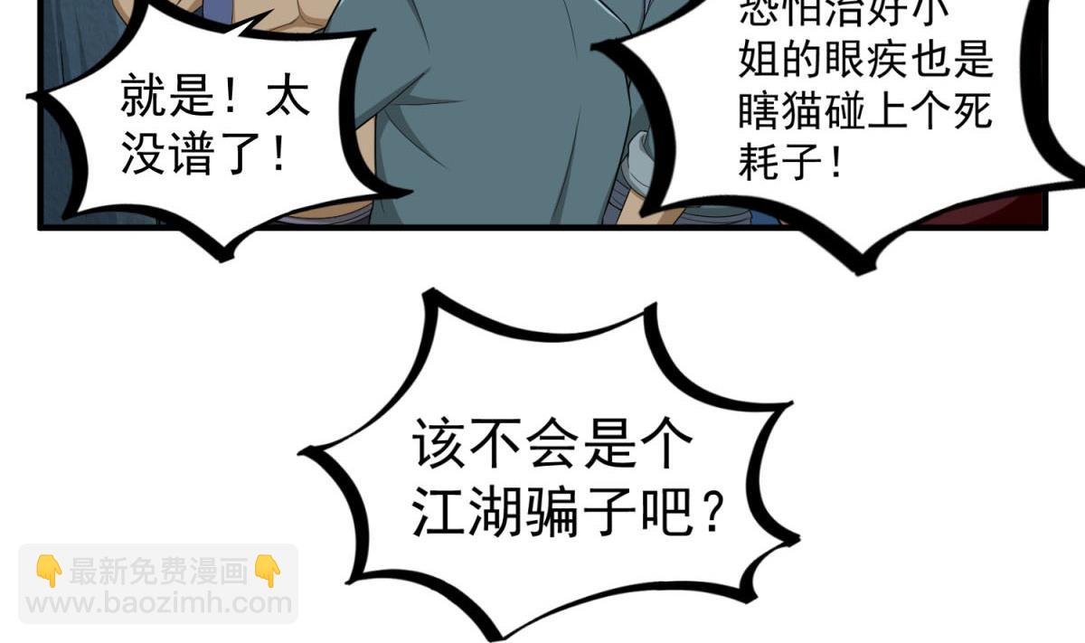 第57话 我只相信你(1/2)-第57话