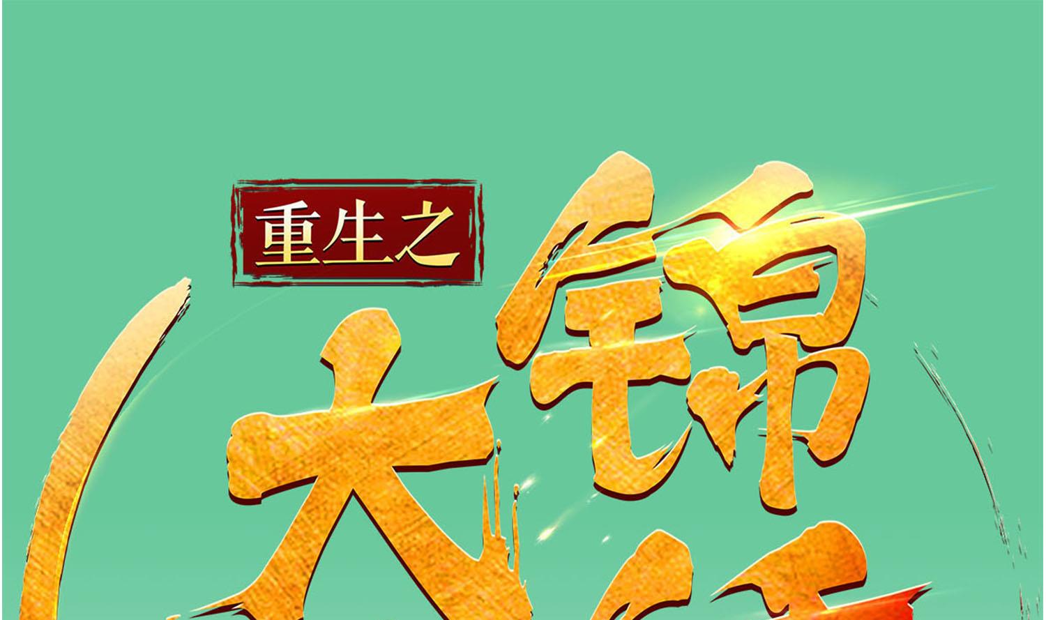 第59话 那一夜，我伤害了你？(1/2)-第59话