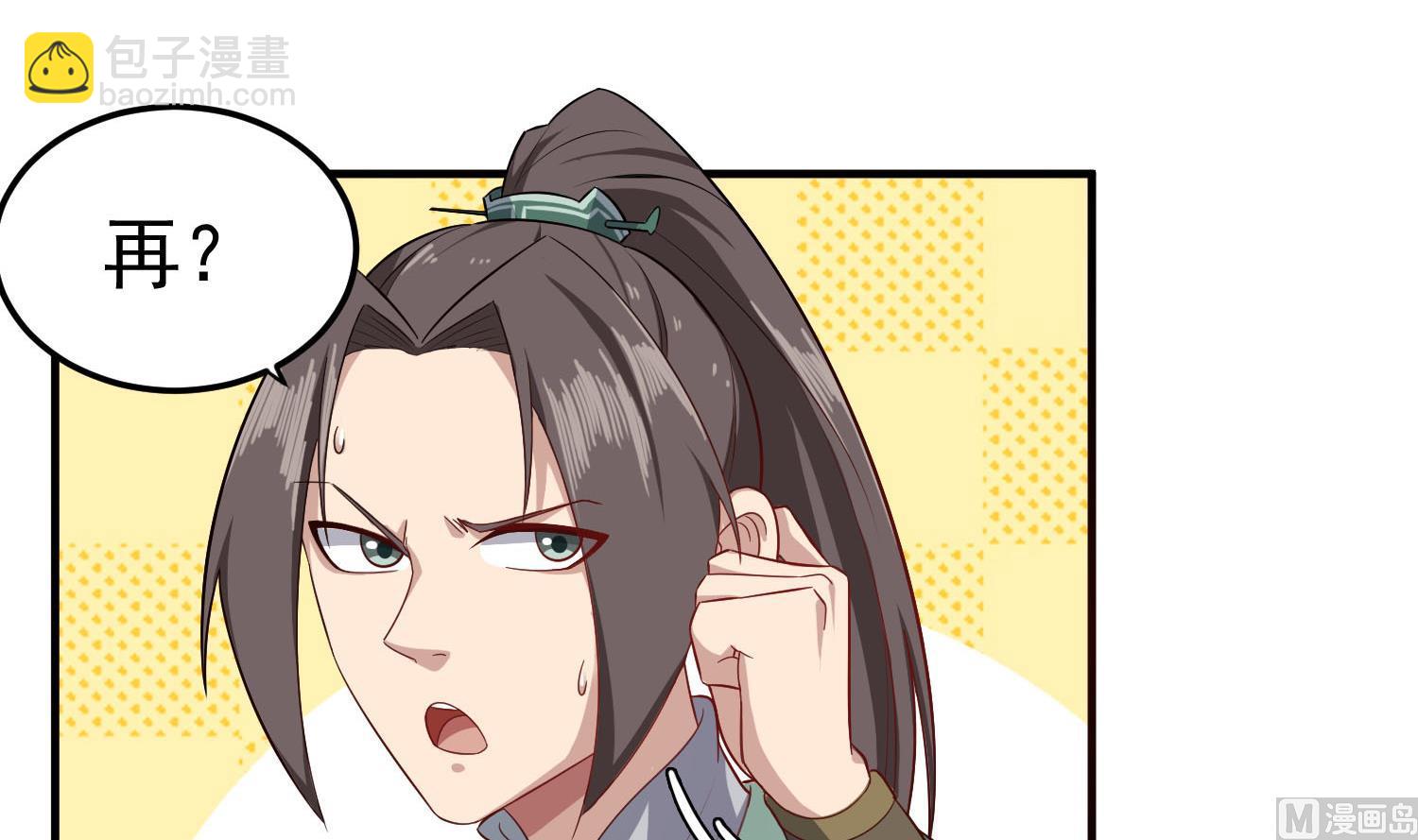 第59话 那一夜，我伤害了你？(1/2)-第59话