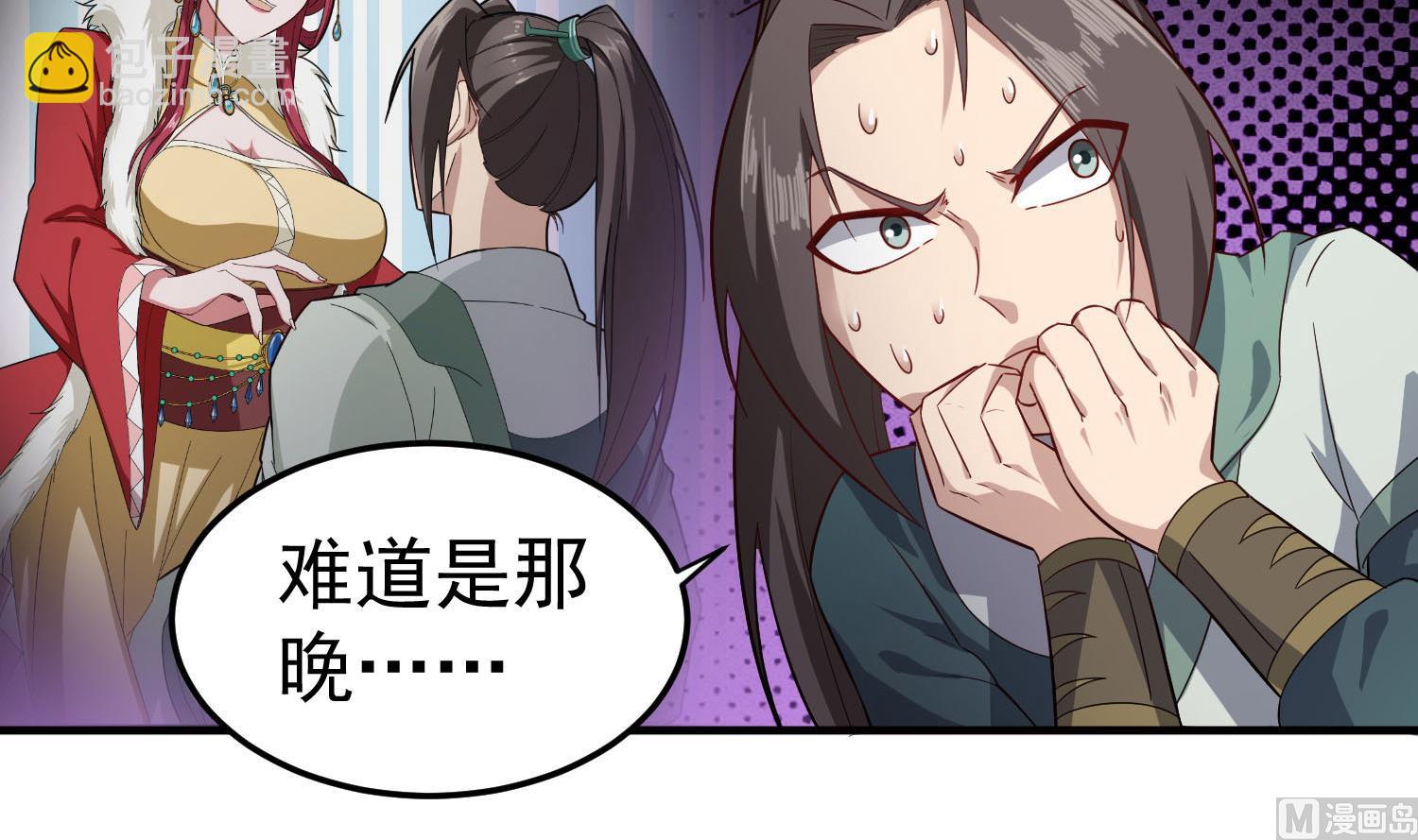 第59话 那一夜，我伤害了你？(1/2)-第59话
