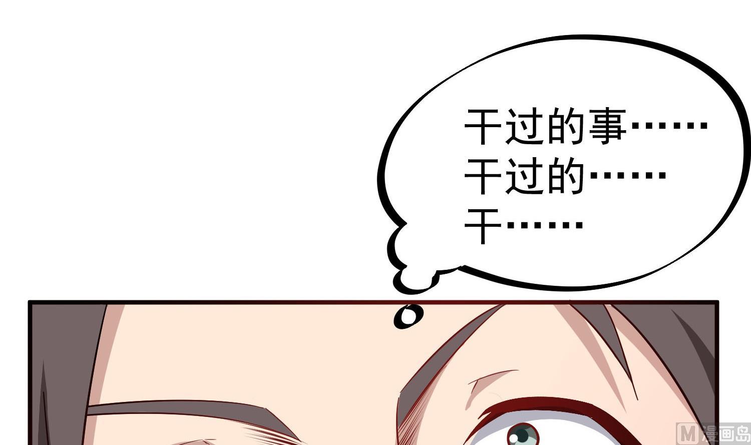 第59话 那一夜，我伤害了你？(1/2)-第59话