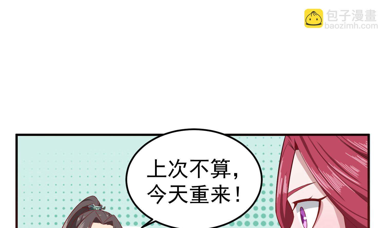 第59话 那一夜，我伤害了你？(1/2)-第59话