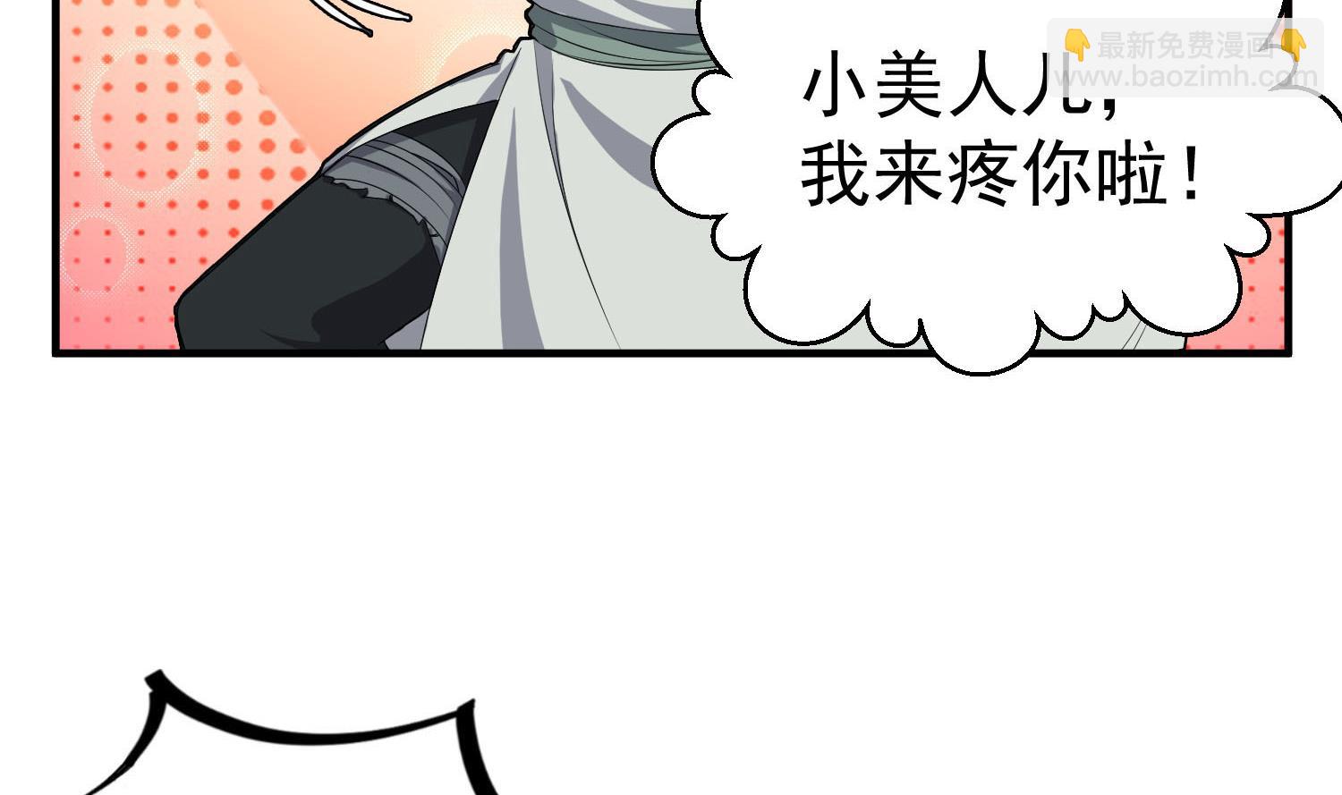 第59话 那一夜，我伤害了你？(1/2)-第59话