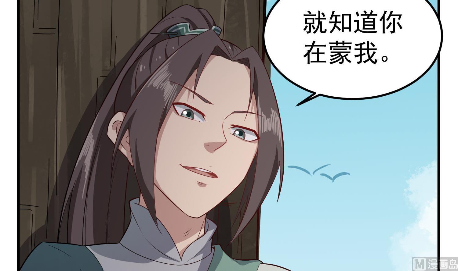 第59话 那一夜，我伤害了你？(1/2)-第59话