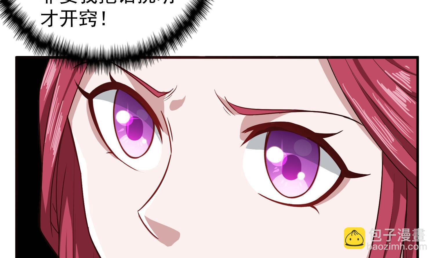 第59话 那一夜，我伤害了你？(1/2)-第59话