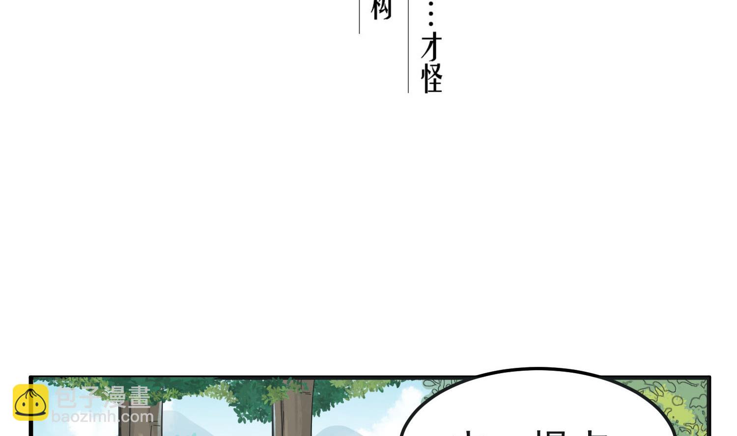第59话 那一夜，我伤害了你？(1/2)-第59话
