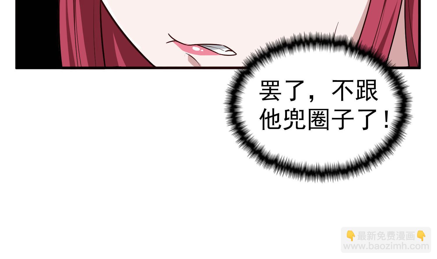 第59话 那一夜，我伤害了你？(1/2)-第59话