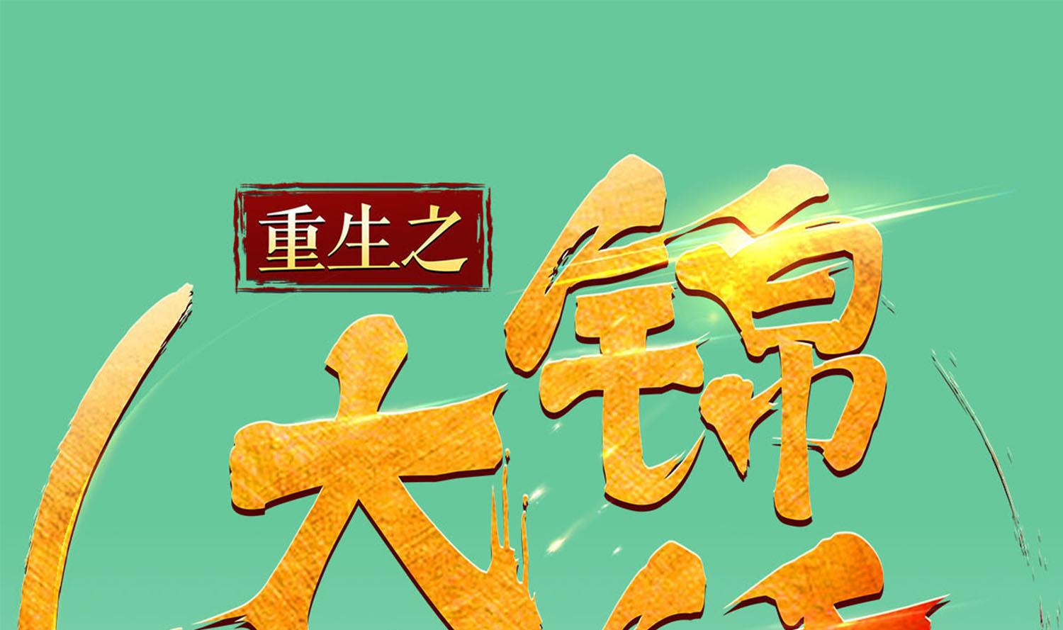 第61话 今天，你必须死(1/2)-第61话