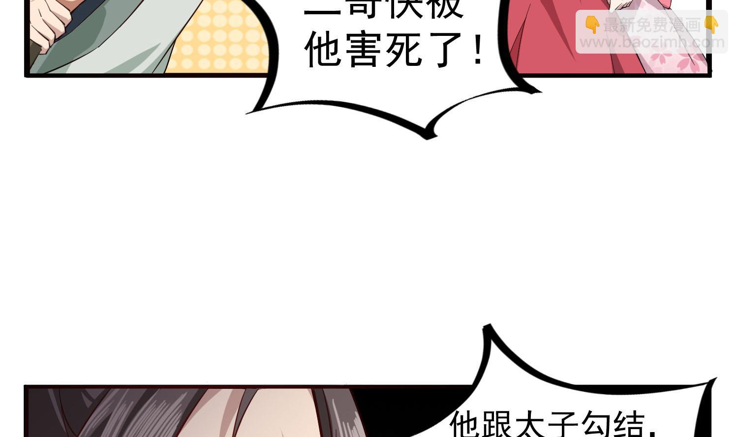 第61话 今天，你必须死(1/2)-第61话