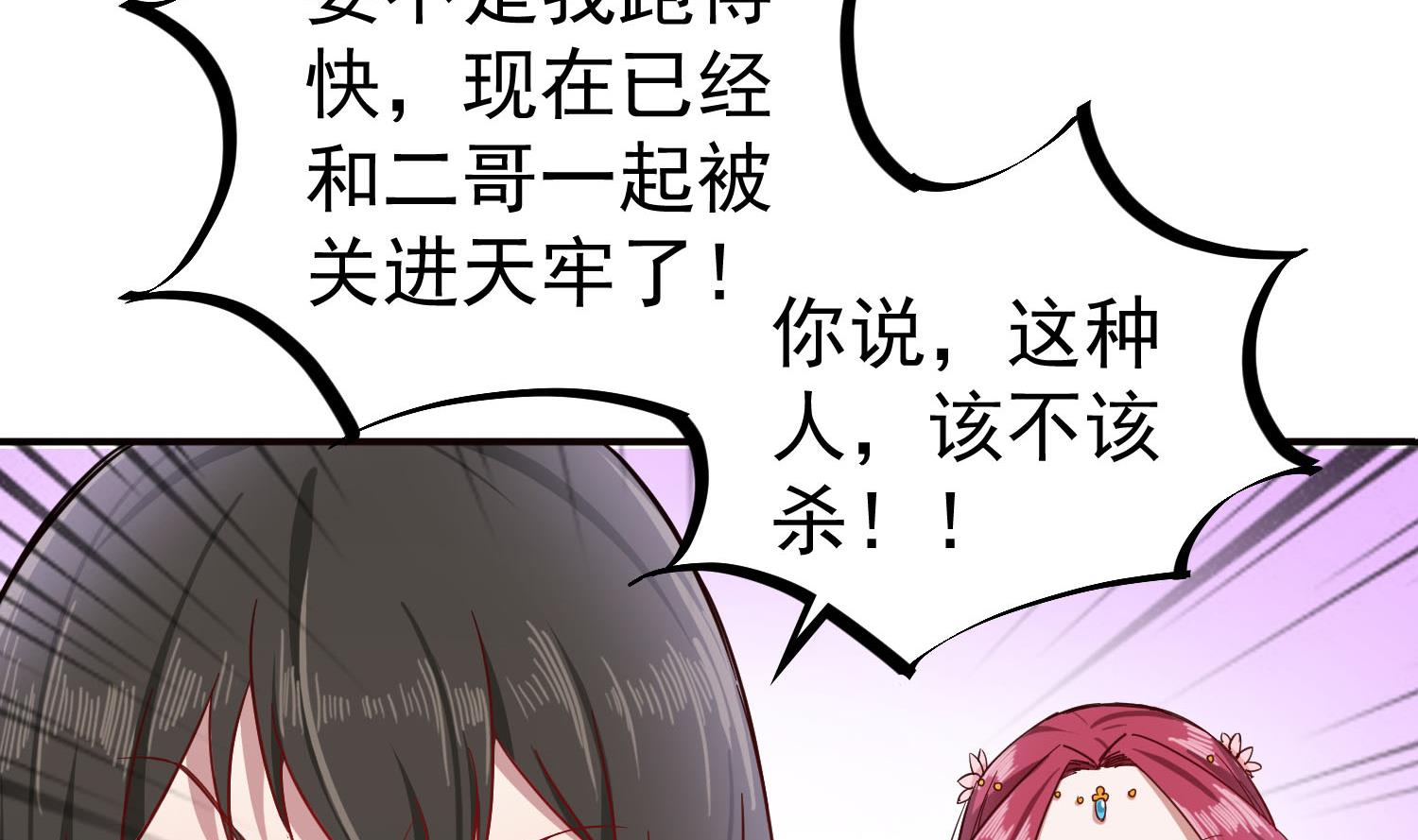 第61话 今天，你必须死(1/2)-第61话