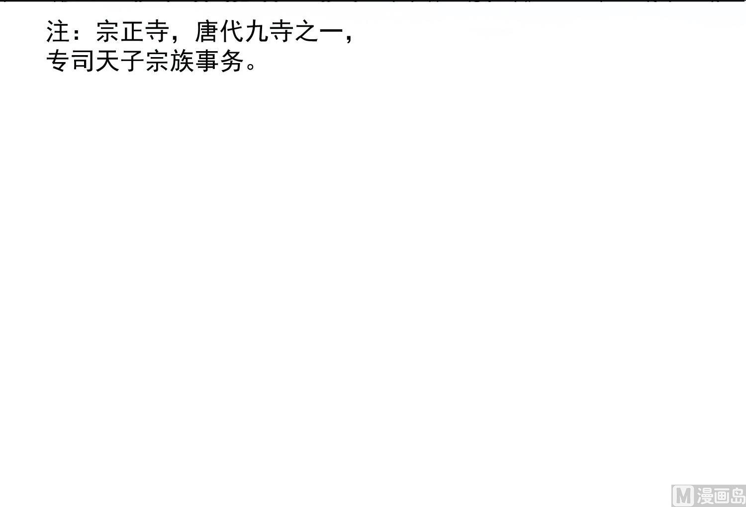 第61话 今天，你必须死(1/2)-第61话