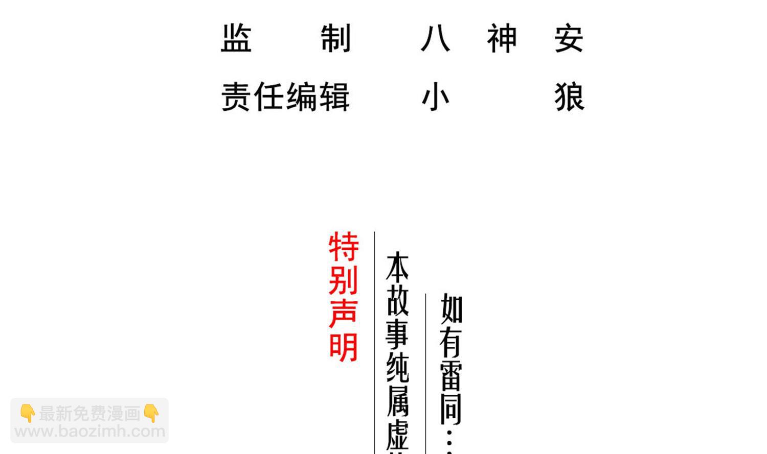 第61话 今天，你必须死(1/2)-第61话