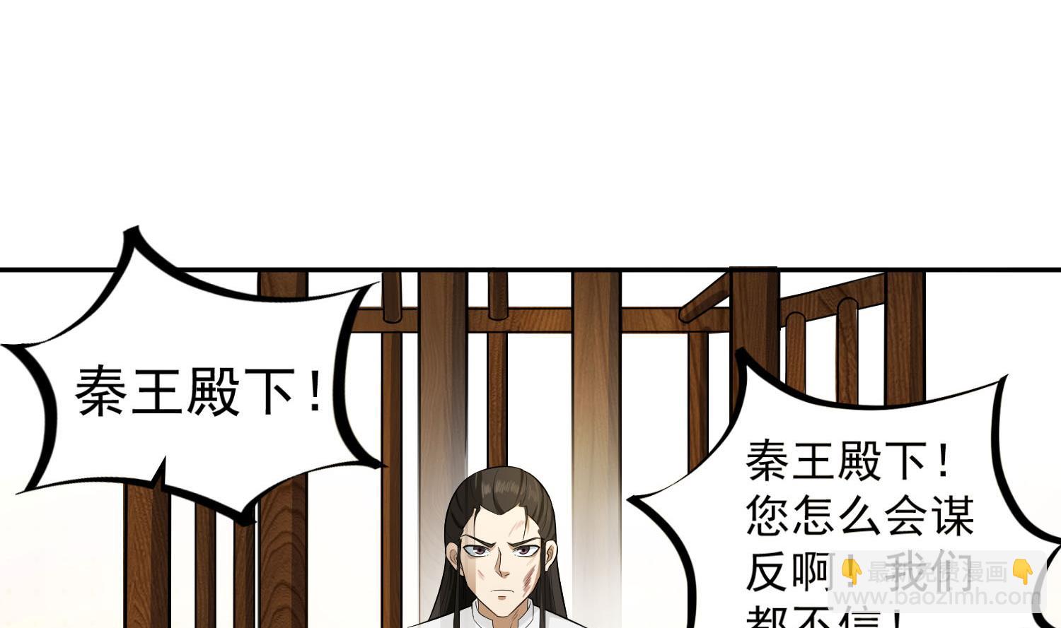 第61话 今天，你必须死(1/2)-第61话