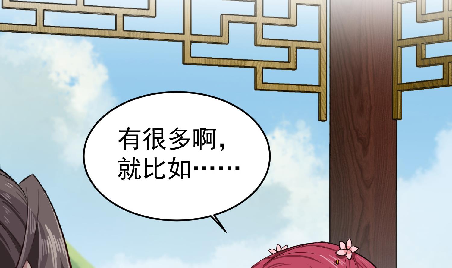 第65话 和亲？？？(1/2)-第65话