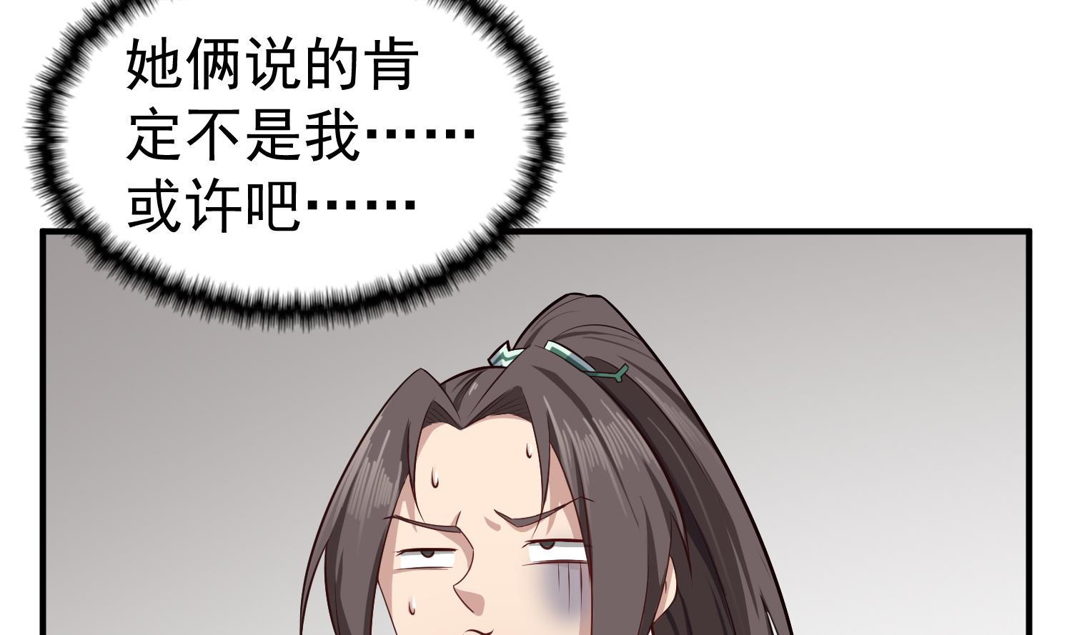 第65话 和亲？？？(1/2)-第65话
