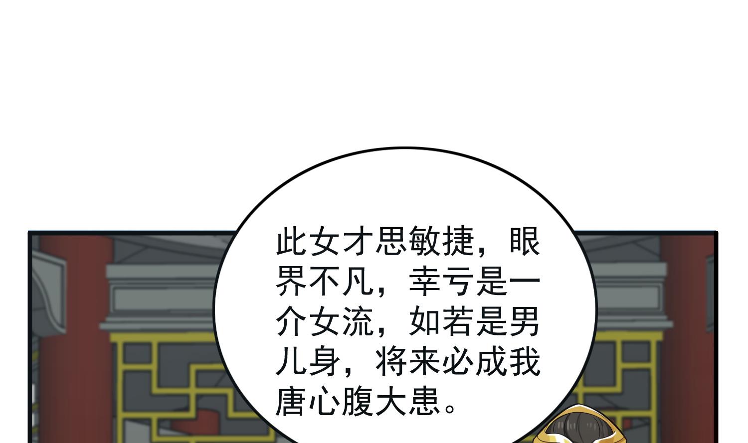 第65话 和亲？？？(1/2)-第65话