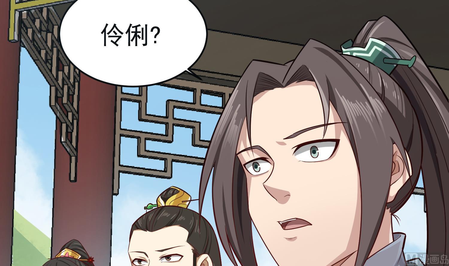 第65话 和亲？？？(1/2)-第65话