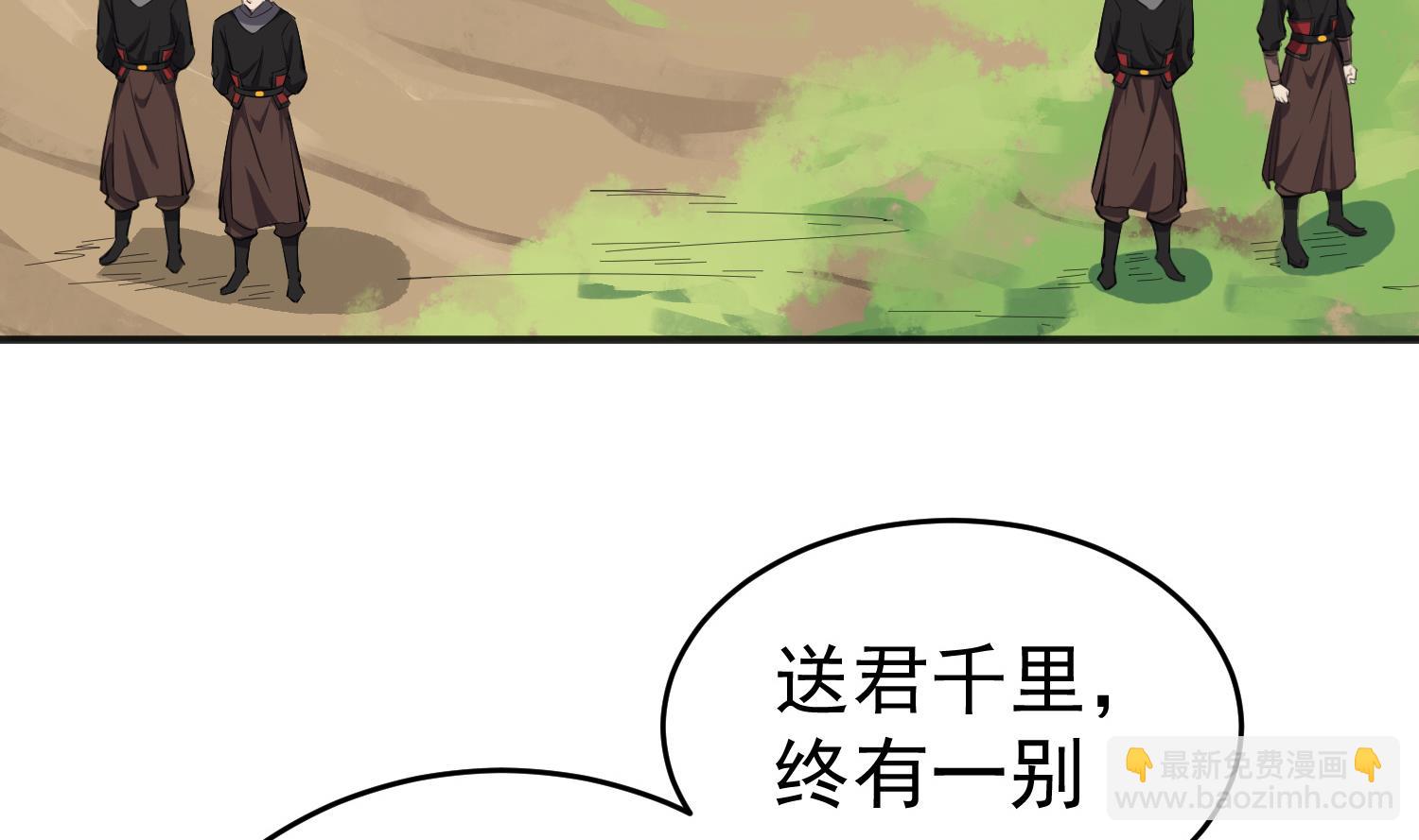 第65话 和亲？？？(1/2)-第65话