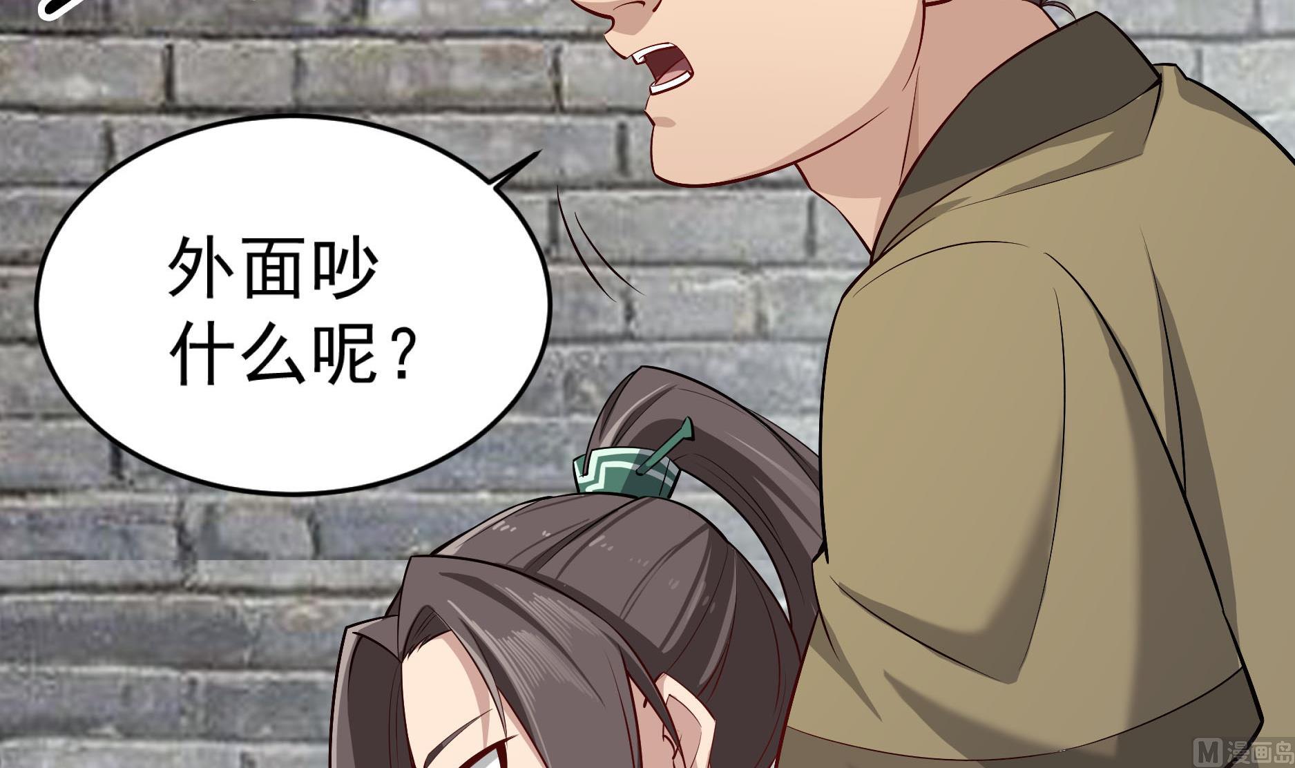 第67话 恩公救命！(1/2)-第67话