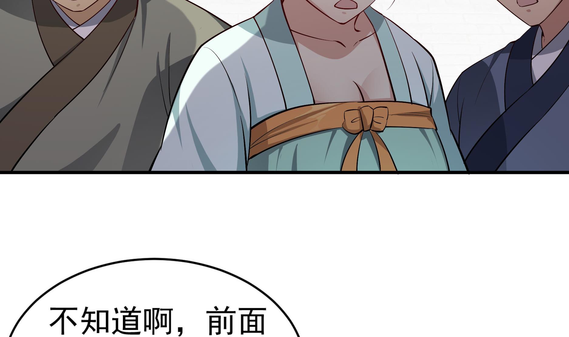 第67话 恩公救命！(1/2)-第67话