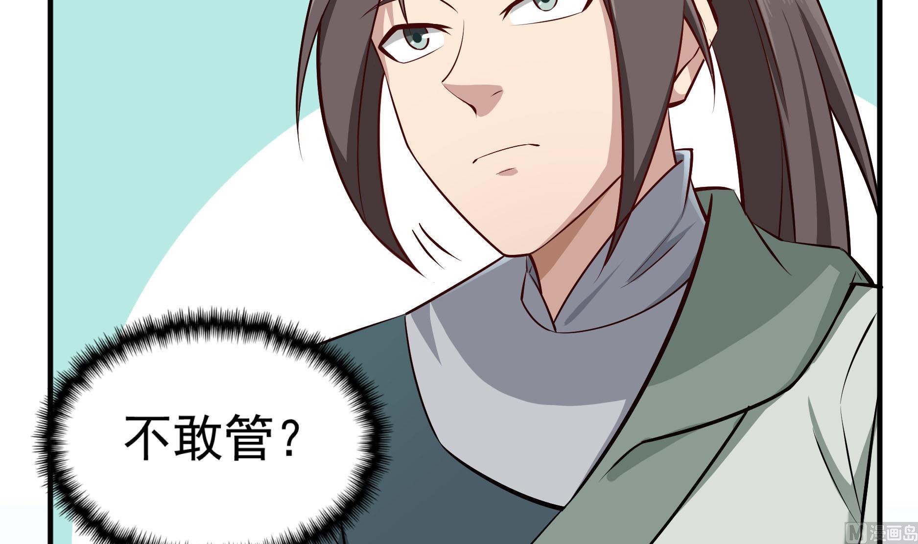 第67话 恩公救命！(1/2)-第67话