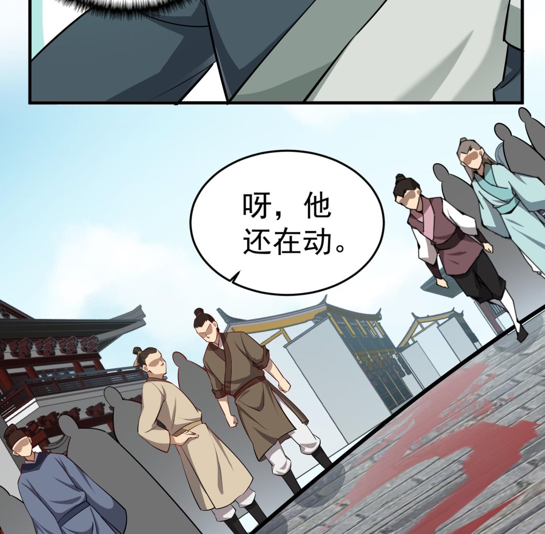 第67话 恩公救命！(1/2)-第67话