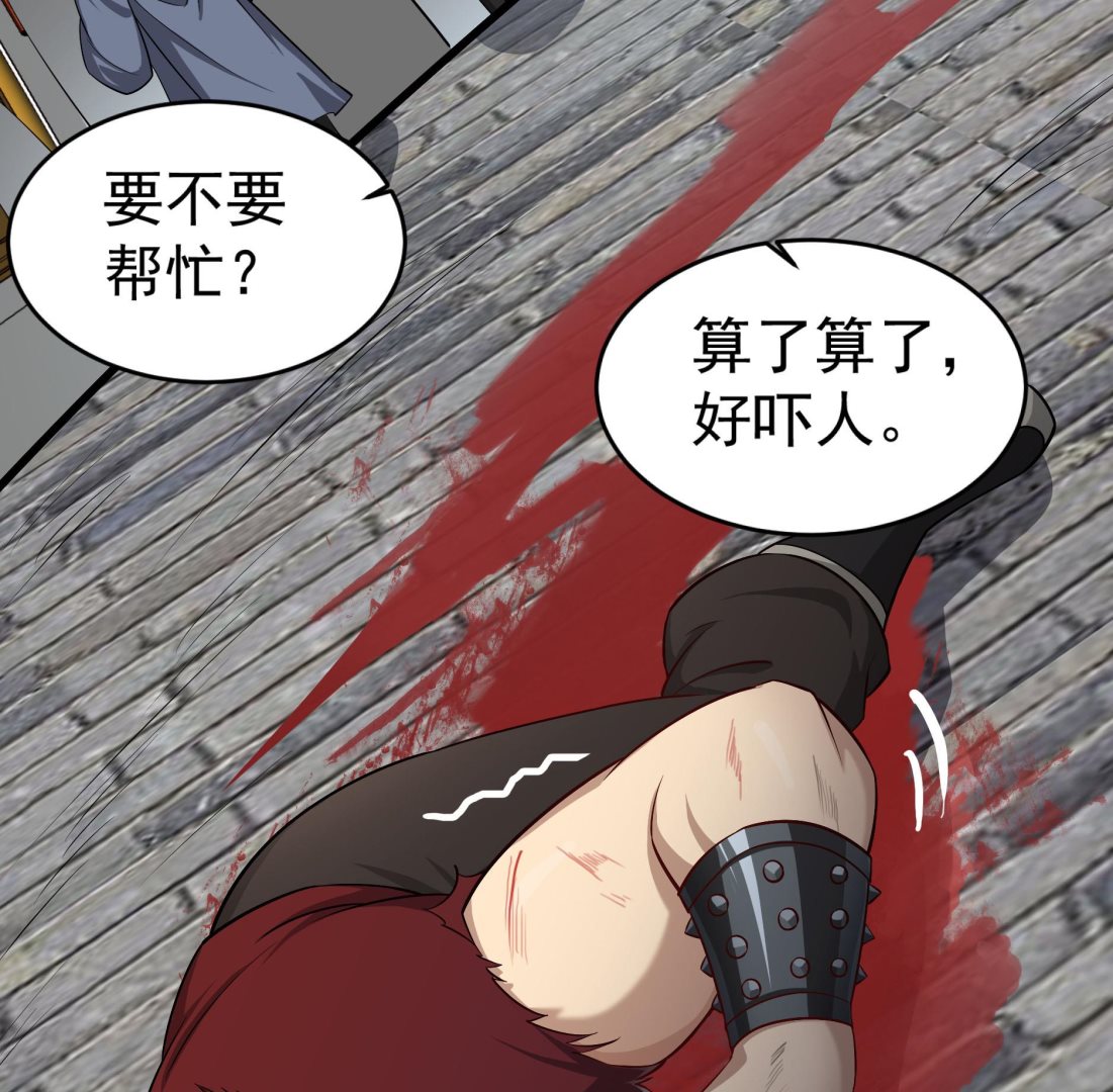 第67话 恩公救命！(1/2)-第67话