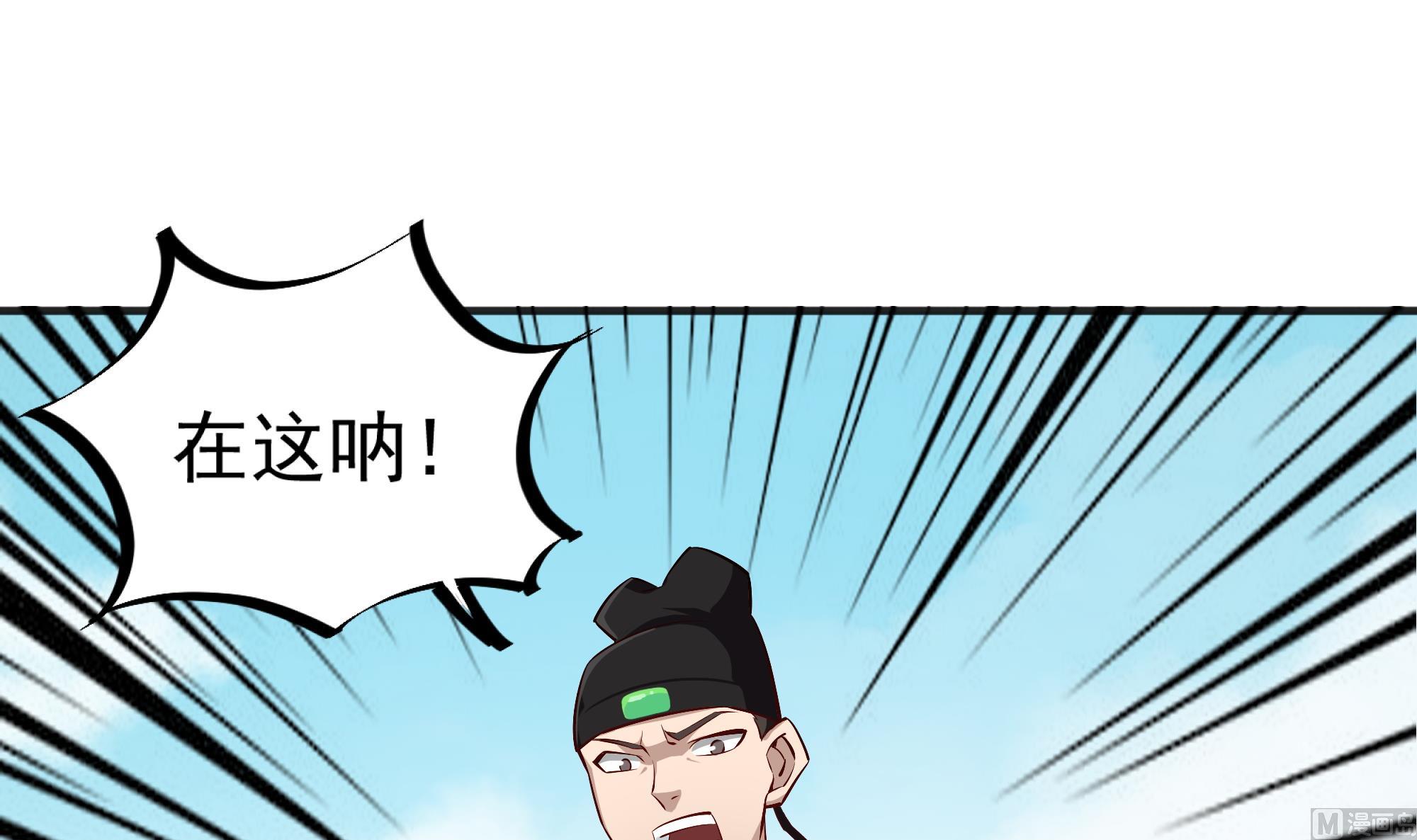 第67话 恩公救命！(1/2)-第67话