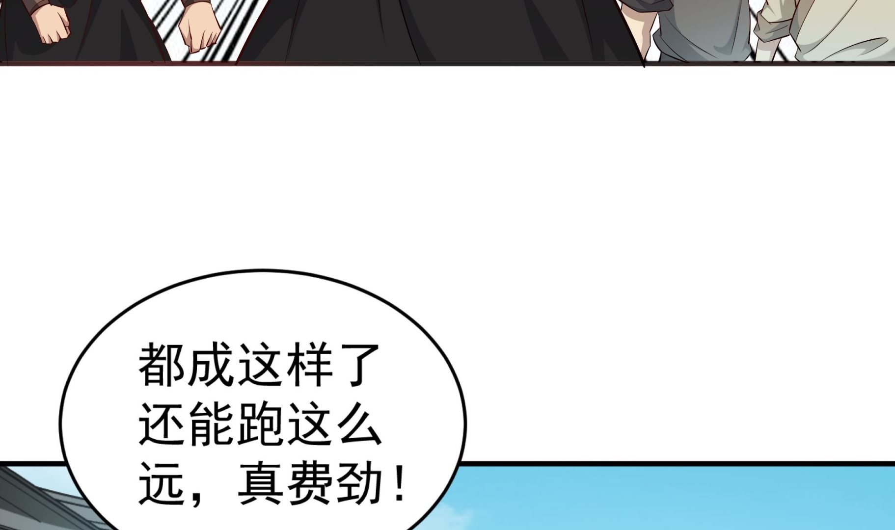 第67话 恩公救命！(1/2)-第67话