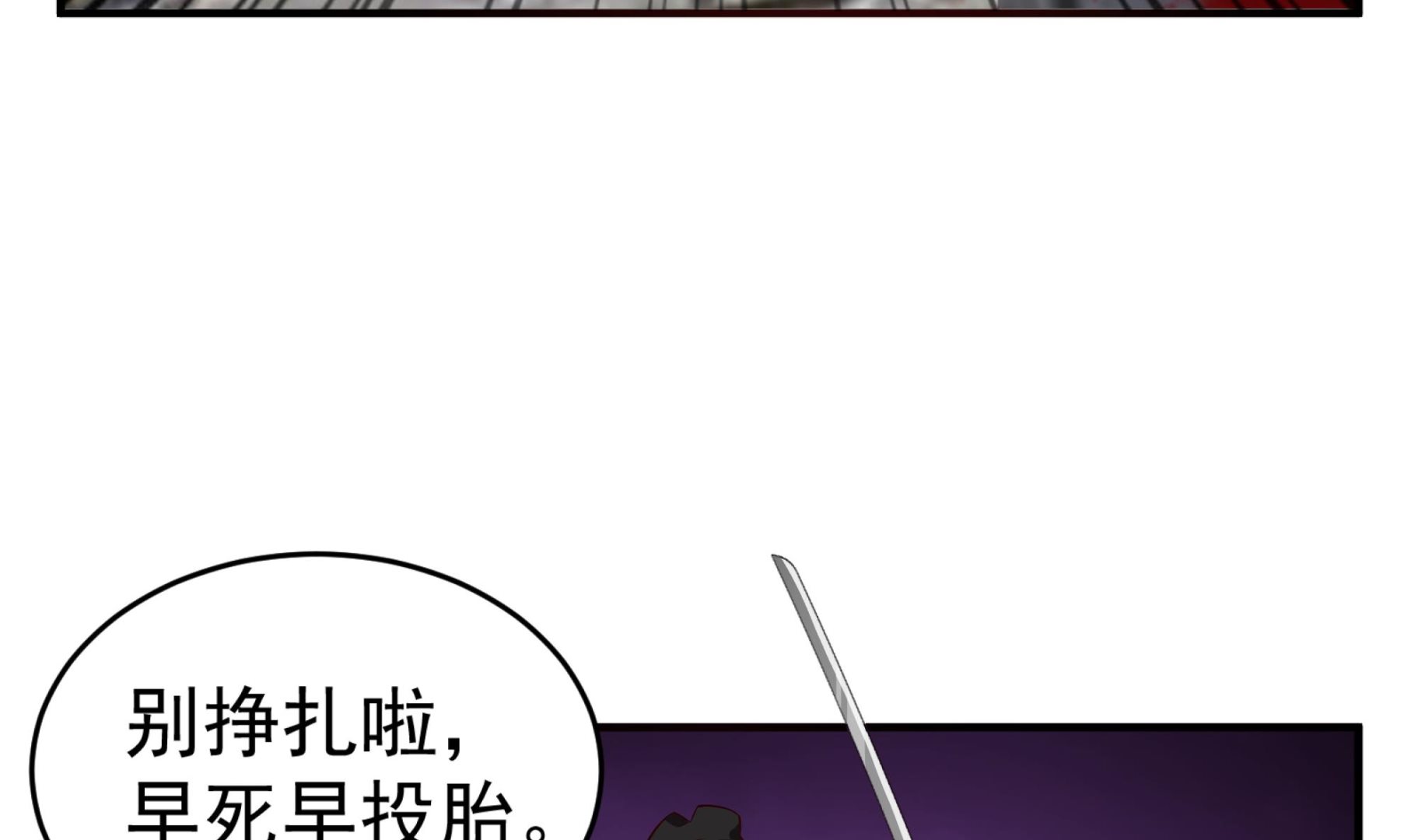 第67话 恩公救命！(1/2)-第67话