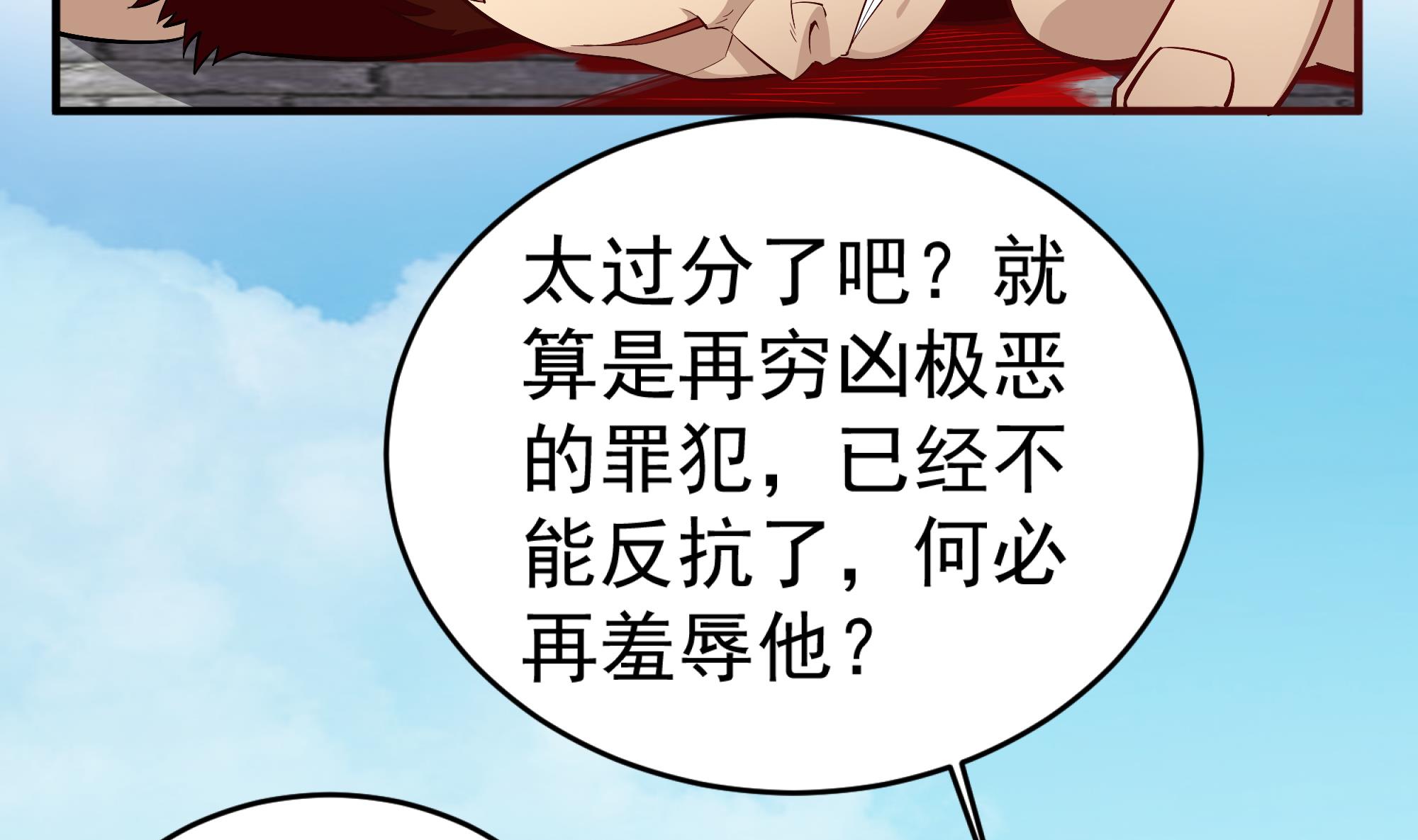 第67话 恩公救命！(1/2)-第67话