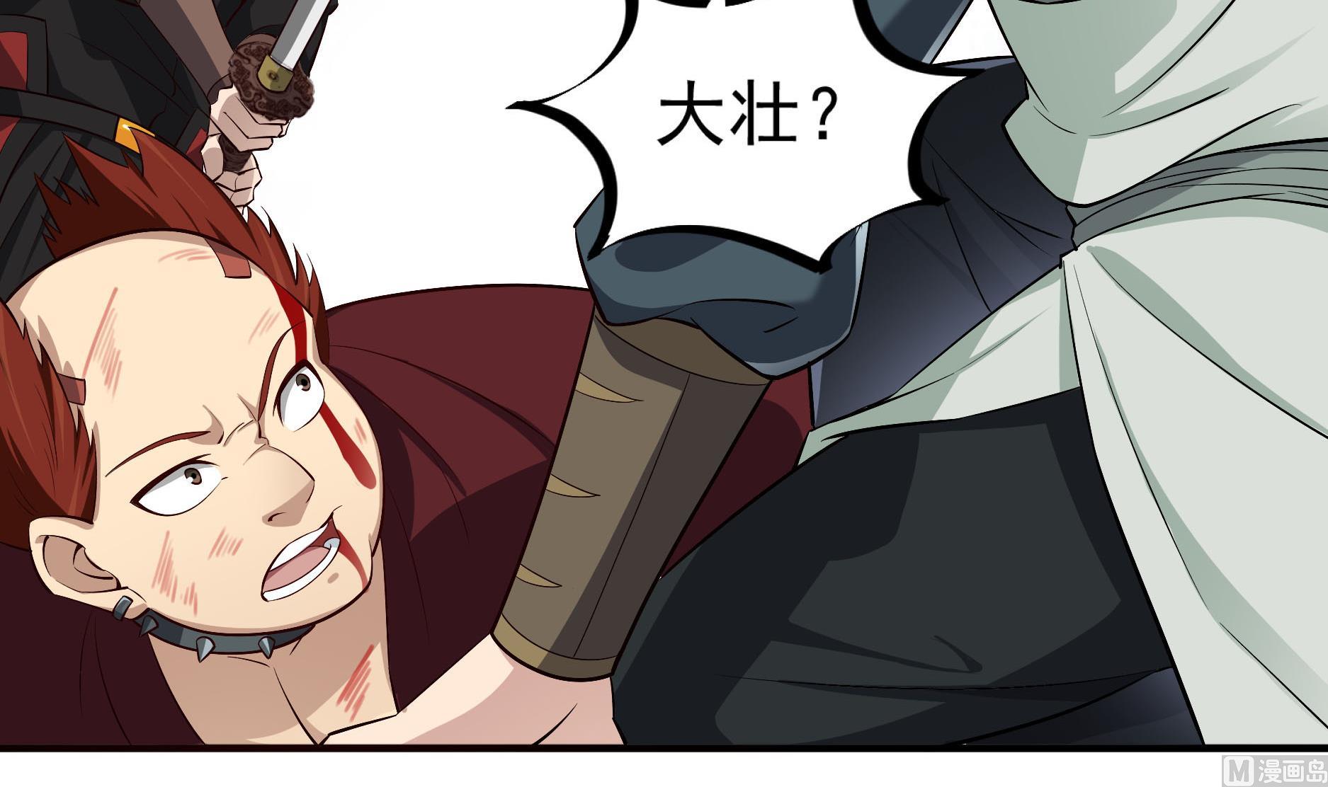 第67话 恩公救命！(1/2)-第67话