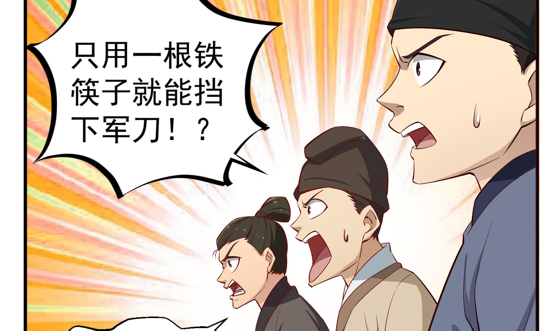第67话 恩公救命！(1/2)-第67话