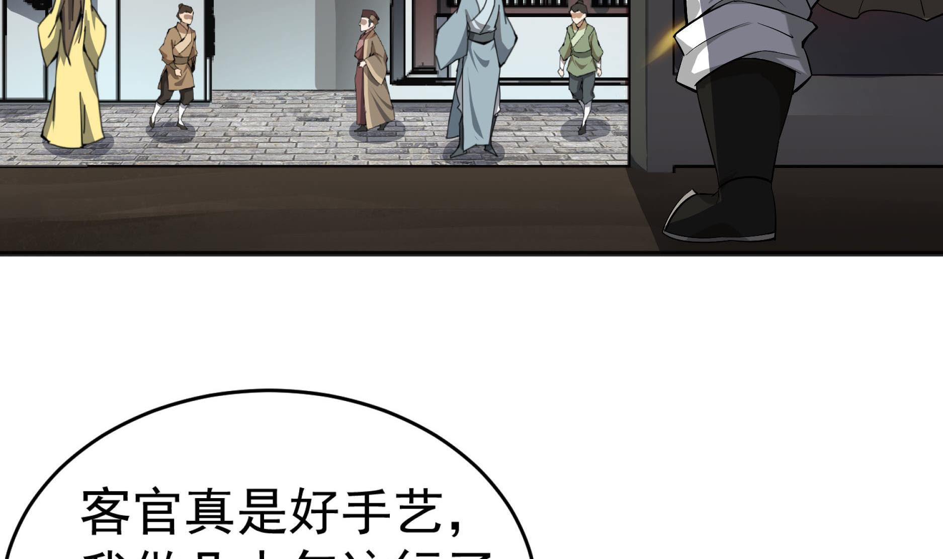 第67话 恩公救命！(1/2)-第67话