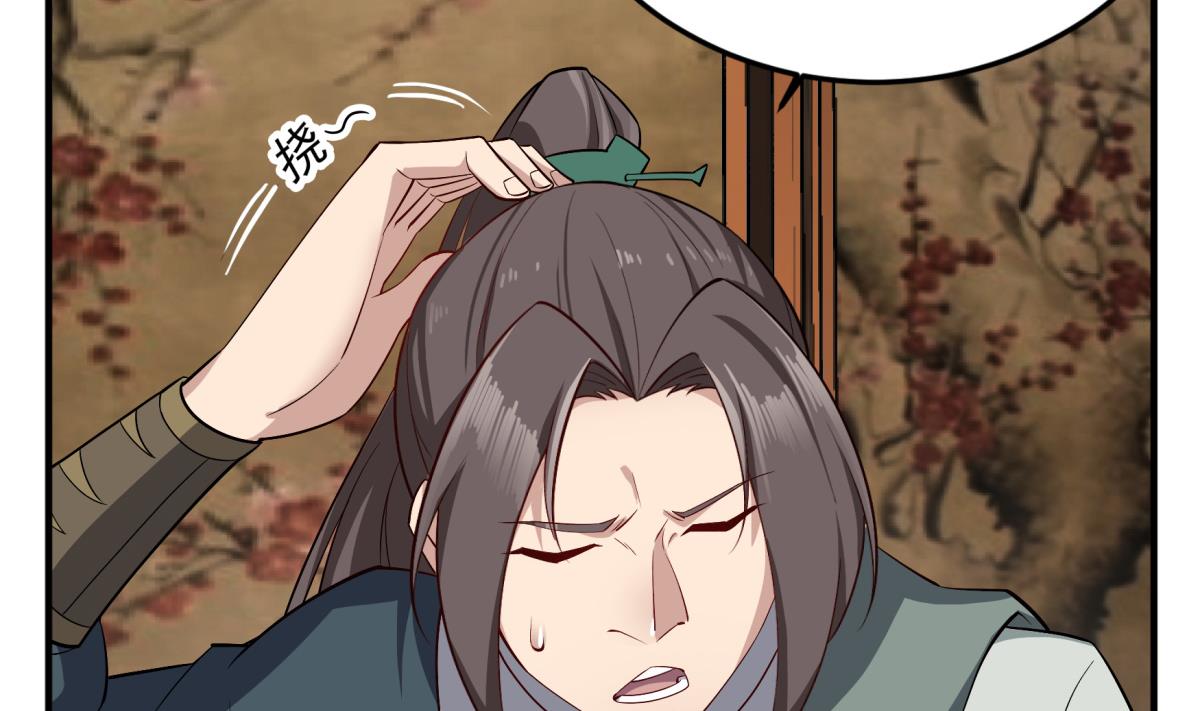 第69话 东宫=地狱？(1/2)-第69话