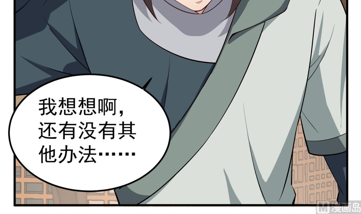 第69话 东宫=地狱？(1/2)-第69话