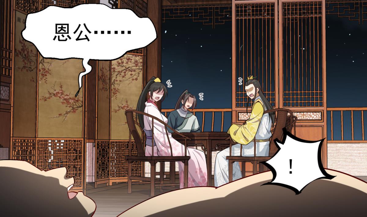 第69话 东宫=地狱？(1/2)-第69话