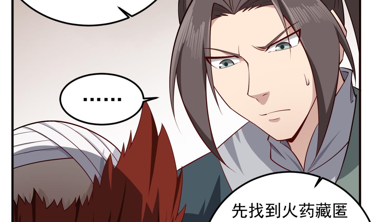第69话 东宫=地狱？(1/2)-第69话