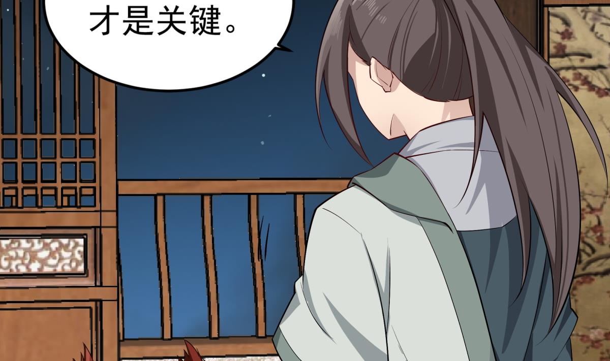 第69话 东宫=地狱？(1/2)-第69话