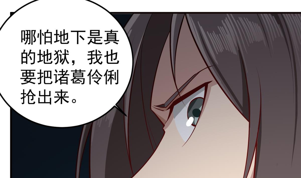 第69话 东宫=地狱？(1/2)-第69话