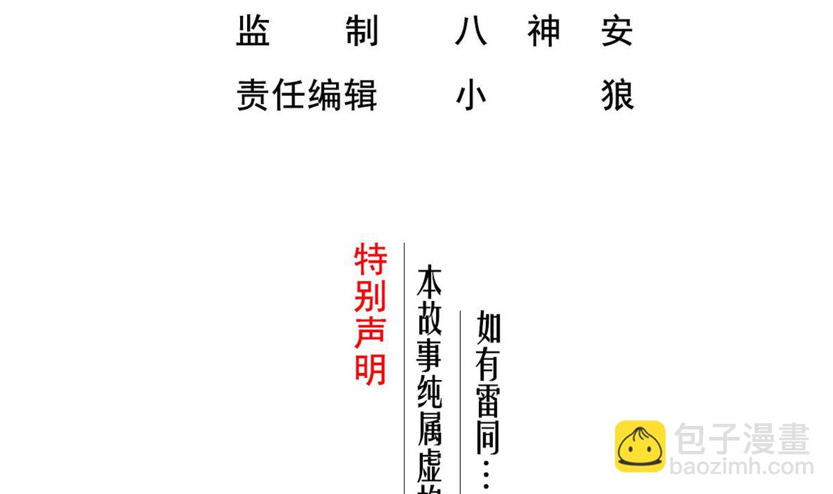第69话 东宫=地狱？(1/2)-第69话