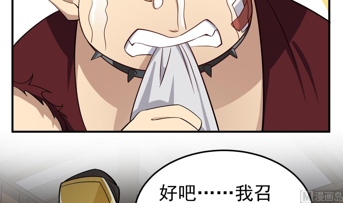 第69话 东宫=地狱？(1/2)-第69话