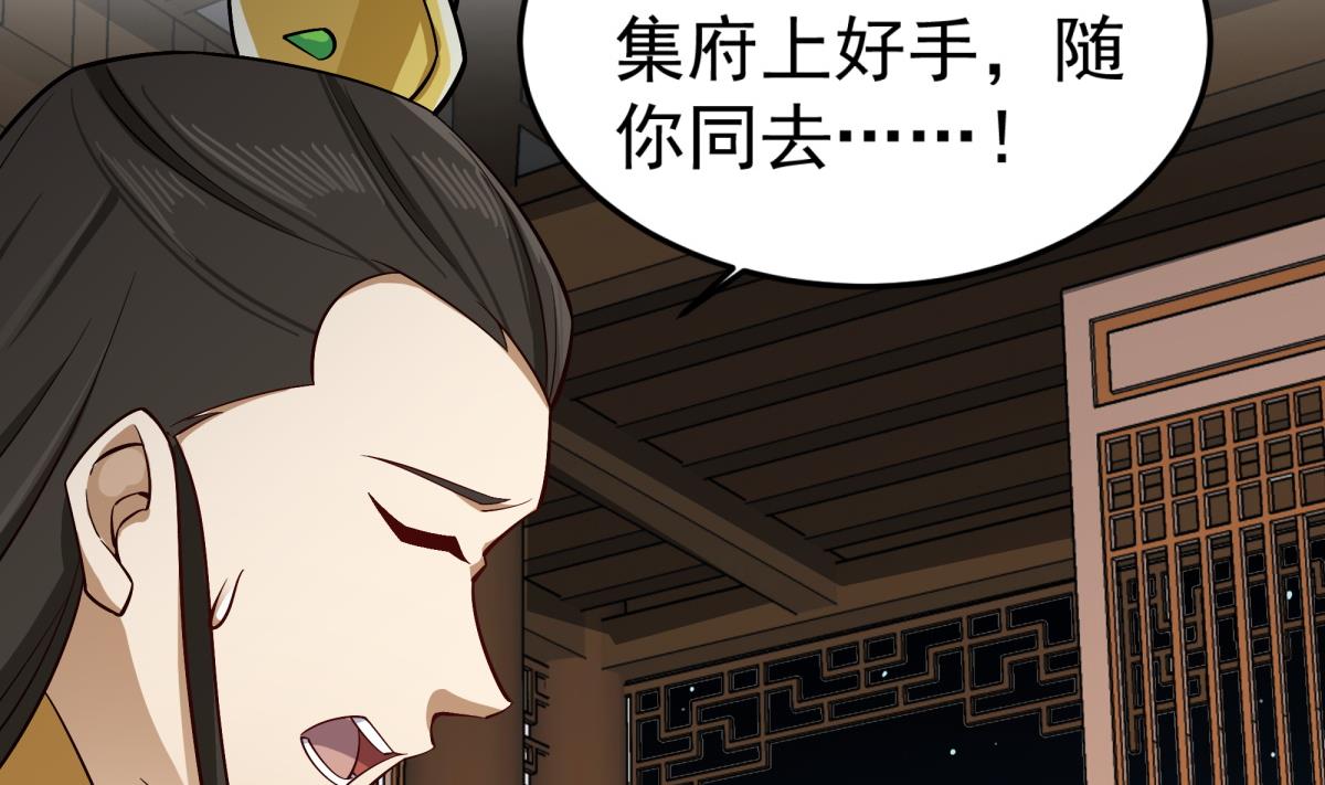第69话 东宫=地狱？(1/2)-第69话