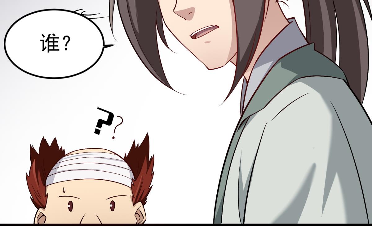 第69话 东宫=地狱？(1/2)-第69话