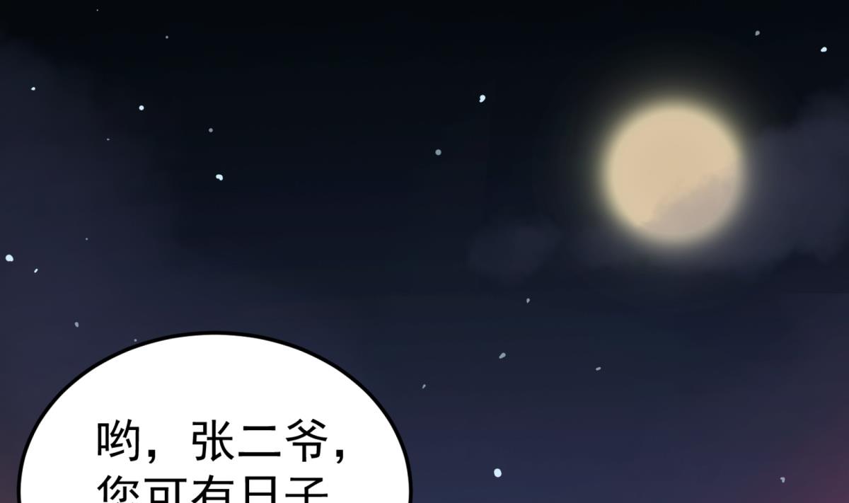 第69话 东宫=地狱？(1/2)-第69话