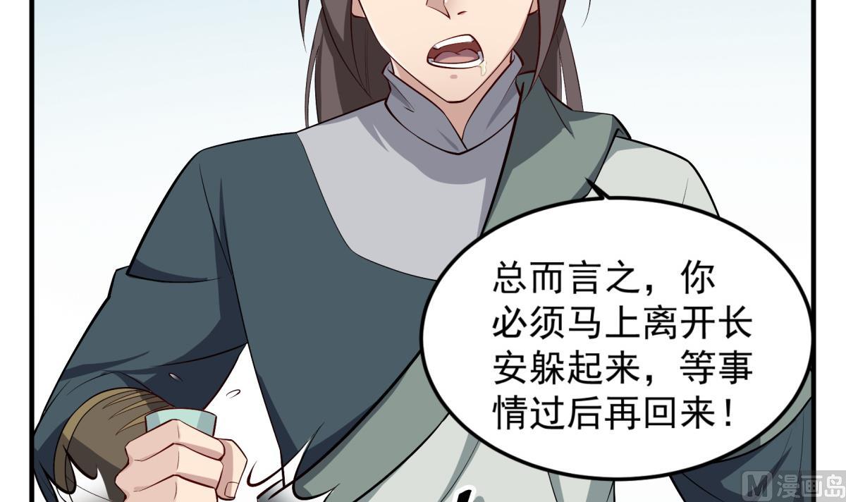 第69话 东宫=地狱？(1/2)-第69话