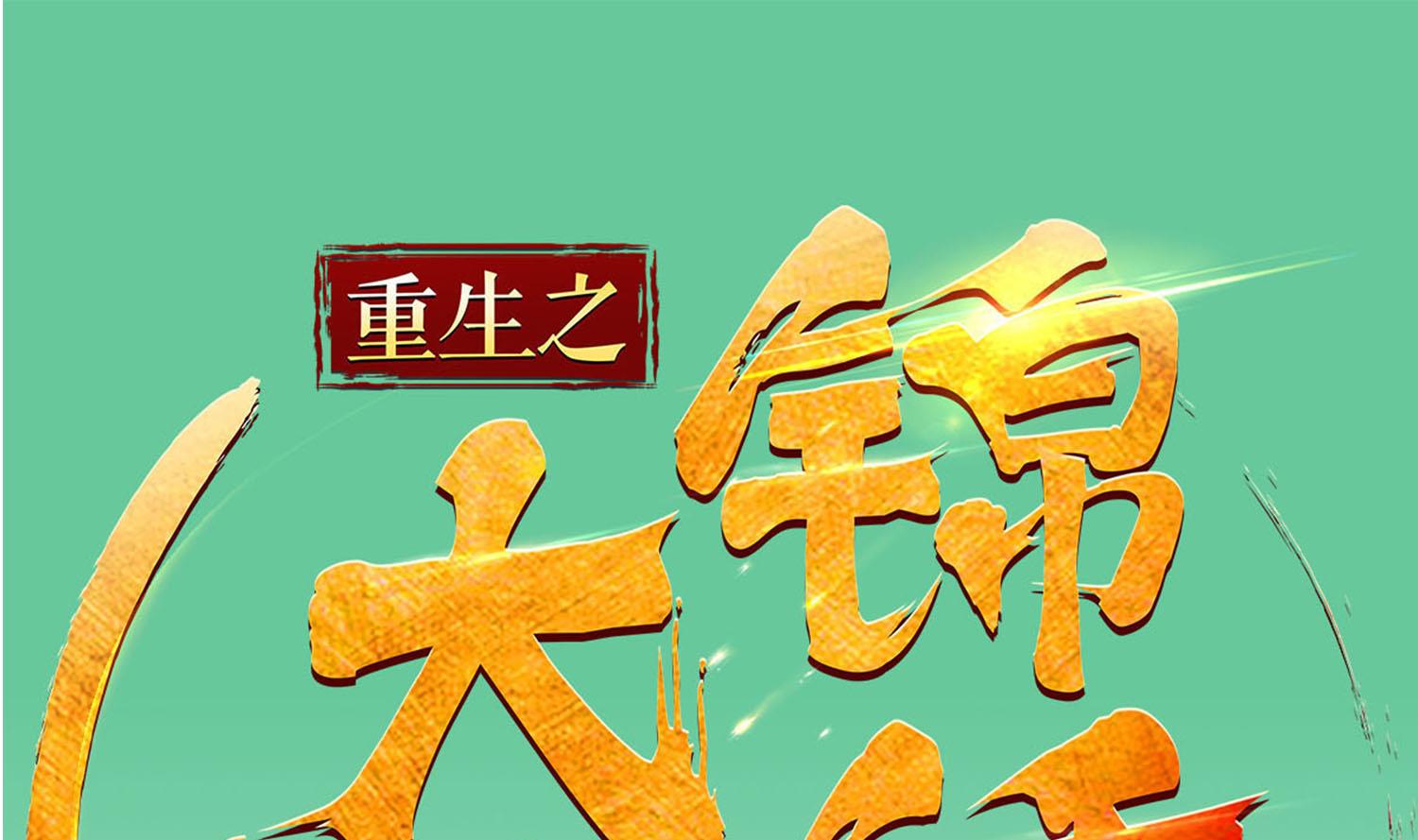 第71话 夜闯东宫(1/2)-第71话